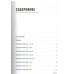 Все чемпионаты мира по футболу. 1930-2026. Смольянинов А.В. Все чемпионаты мира по футболу. 1930-2026. Смольянинов А.В.
