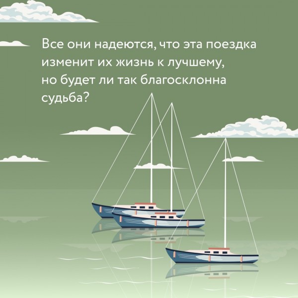 Ночь в Восточном экспрессе. В.Генри