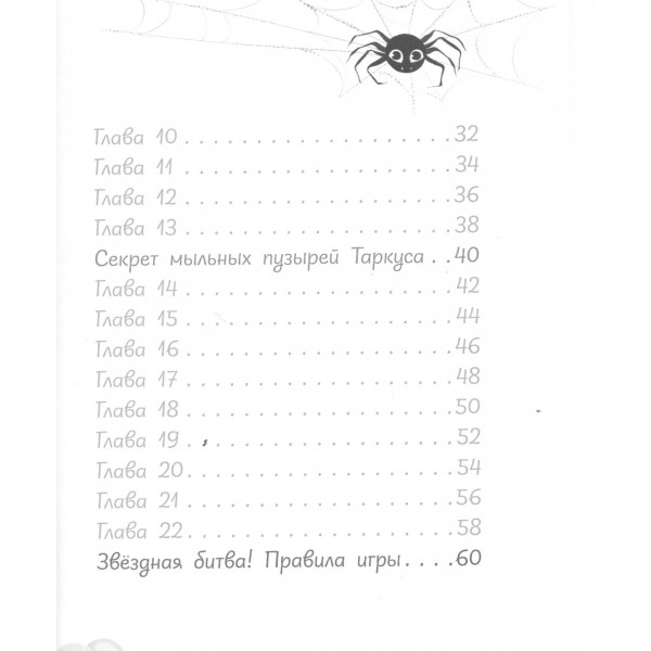 Ума и Глубь: побеждаем свои страхи. Ершова Е.С. Ума и Глубь: побеждаем свои страхи. Ершова Е.С.