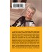 Призрак Канта. Устинова Т.В.