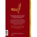 Красная книга России. Все основные виды. Ю.Бондарев