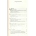 Война 1812 года. Нечаев С.Ю.