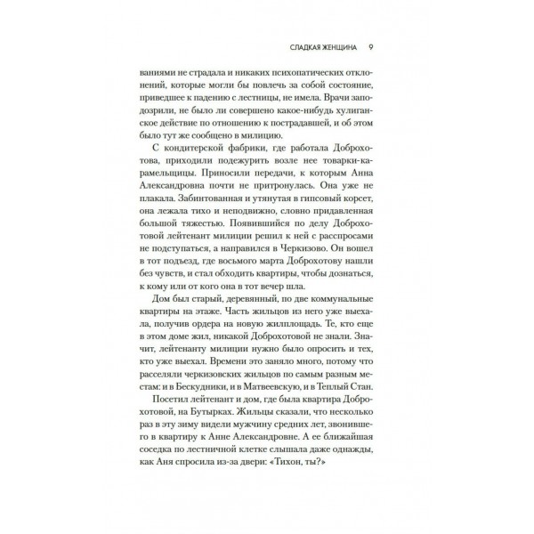 Женщины. Велембовская И.А. Женщины. Велембовская И.А.