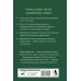 22 Кода Жизни: полный анализ Судьбы, Личности и Предназначения. Точная нумерология. Е. Прибылова 22 Кода Жизни: полный анализ Судьбы, Личности и Предназначения. Точная нумерология. Е. Прибылова