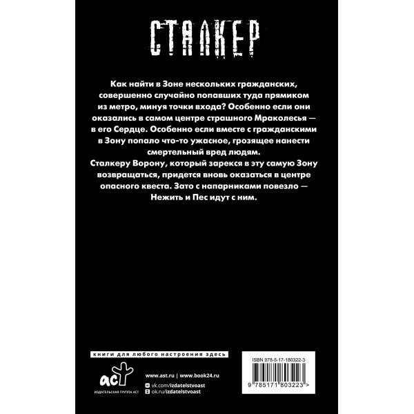 Зона Питер. Извне. Нуждин А.С.