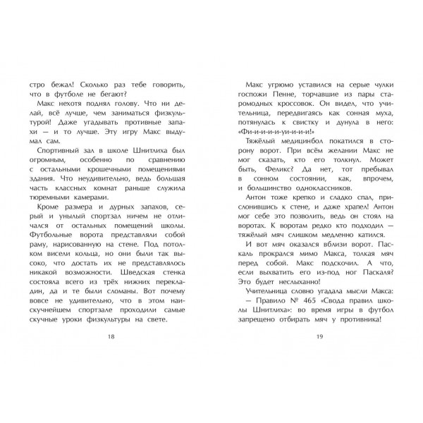 Секретная комната. С. Киршнер