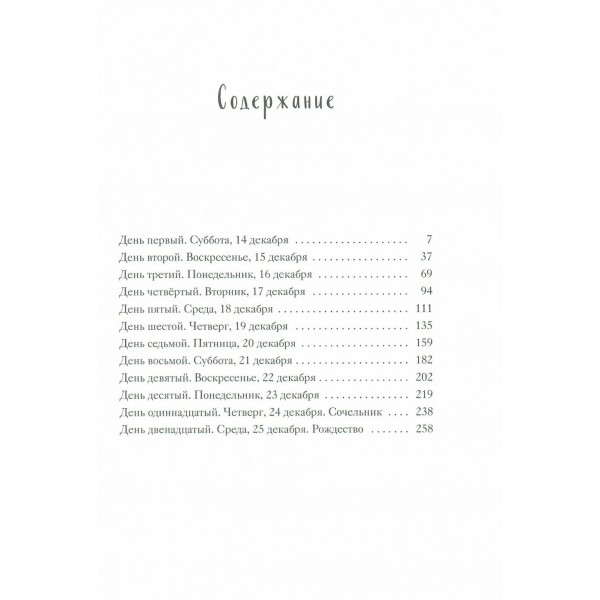 Королевский корги. Дж. Кроули