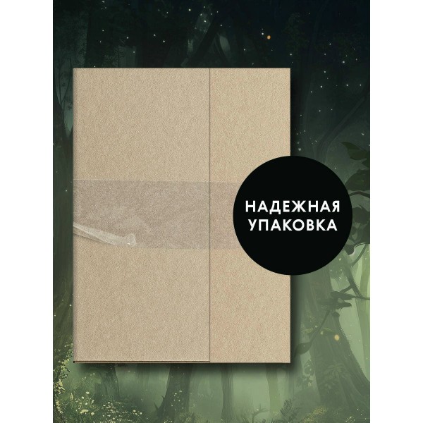 Зайчик 2. Комикс. Том 1. Дыхание леса. Мордас Д.С.