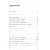 Самоучитель. Английский для продолжающих. A2-B1. Выучить может каждый! Повышаем уровень. Бебрис А.О.