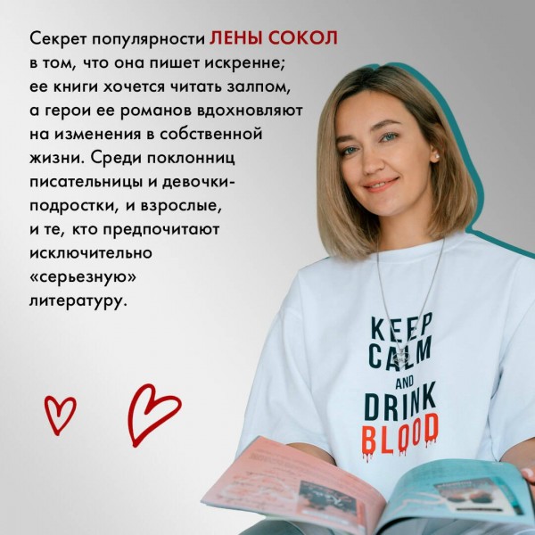 Sex-дневник Кати Морозовой. Л. Сокол