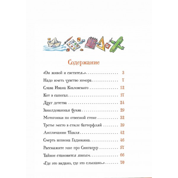 Денискины рассказы. Драгунский В.Ю. Денискины рассказы. Драгунский В.Ю.