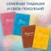 Бабушка, я тебя люблю! Моя книга о тебе. 