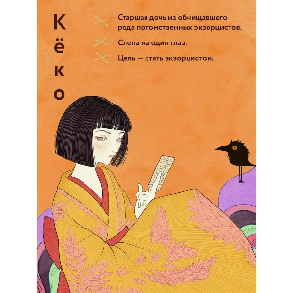 Сказания о мононоке. А. Гор Сказания о мононоке. А. Гор