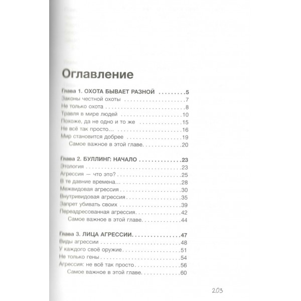 Ты не жертва. Буллинг: как перестать быть мишенью. Тепляков Г.В.