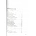 Ты не жертва. Буллинг: как перестать быть мишенью. Тепляков Г.В.