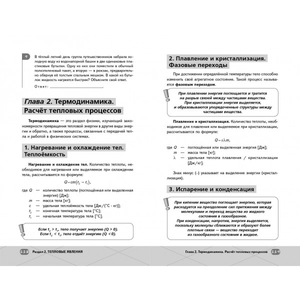 ОГЭ. Физика. Справочник. Т. Гут Эксмо ОГЭ. Физика. Справочник. Т. Гут Эксмо