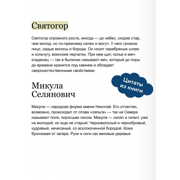 Русские богатыри. А. Гаврилов Русские богатыри. А. Гаврилов