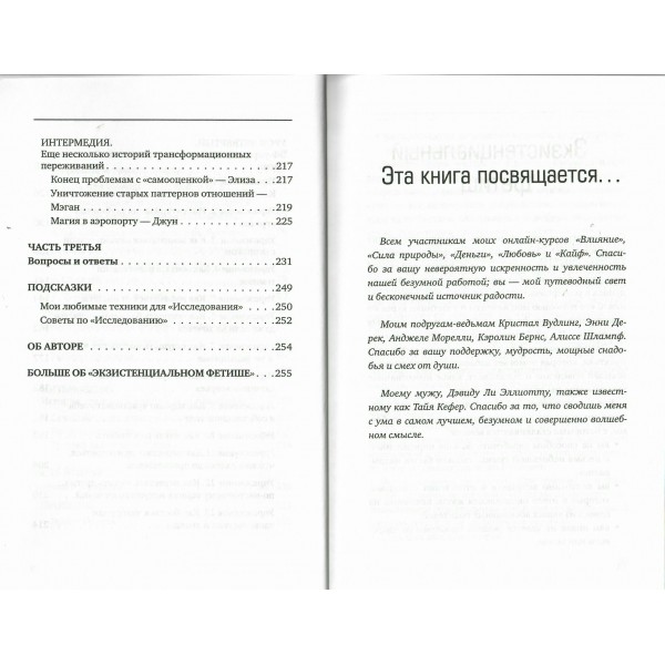 Сила темной стороны. Как превратить запретные желания подсознания в источник внутренней Силы. Э. Кэролин
