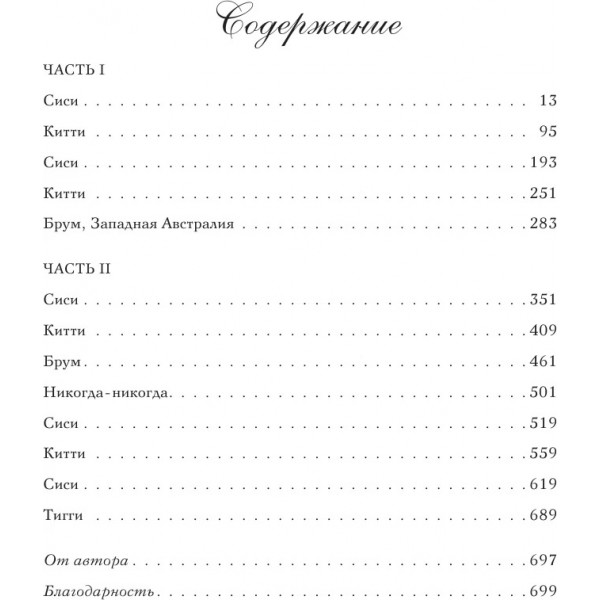 Семь сестер. Сестра жемчуга. Книга 4. Л.Райли