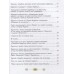 Золотой ключик, или Приключения Буратино. Толстой А.Н.