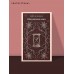 Шагреневая кожа. О. Бальзак Шагреневая кожа. О. Бальзак