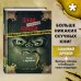 Маленькая злая книга. Специальное издание. Читай с друзьями!. М. Мист