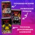 Журнал по выживанию. С. Коутон
