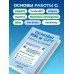 Основы ИИ и GPT. Самоучитель для начинающих. Гладкий А.А. Основы ИИ и GPT. Самоучитель для начинающих. Гладкий А.А.