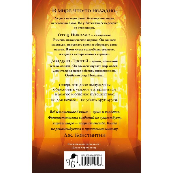 Благие негодники. Ф. Грин Благие негодники. Ф. Грин