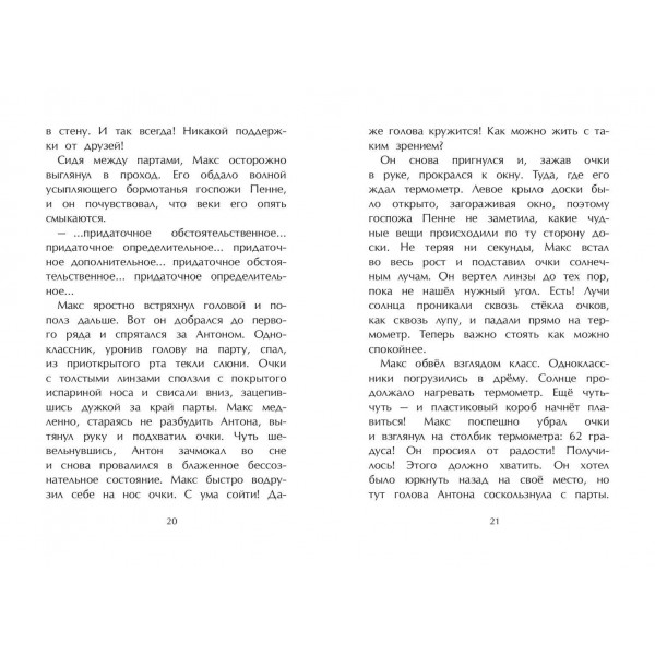 Поездка с классом. С. Киршнер