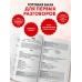 Разговорный английский за 20 уроков. Экспресс - курс с нуля. A0 - A1. Бебрис А.О.