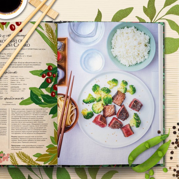 Кулинарная книга Ghibli. Рецепты, вдохновленные легендарной анимационной студией. Т. Вилланова