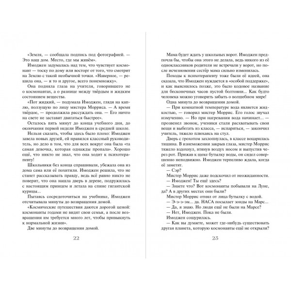Часы звезд. Серебряная королева. Книга 2. Ф. Гиббонс