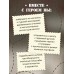 Ревизор. Возвращение в СССР. Часть 1. С. Винтеркей