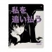 Тетрадь 48 листов А5+ 165х203 клетка Manga anime Аниме City ассорти матовая ламинация софт-тач 65г/м2 7-48-1245 Альт 10/60
