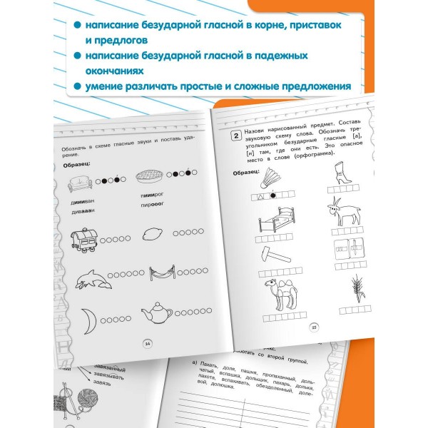 Тренажер по русскому языку. 3 класс. Мисаренко Г.Г. Эксмо