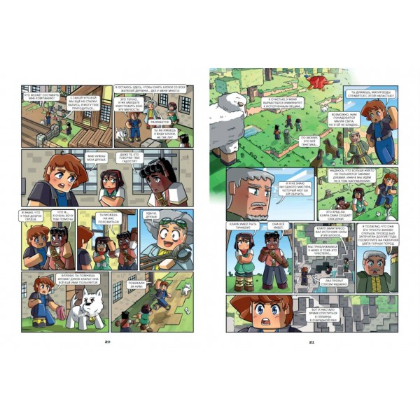 Фрижель и Флуффи. Одержимость. Выпуск 14. Фрижель