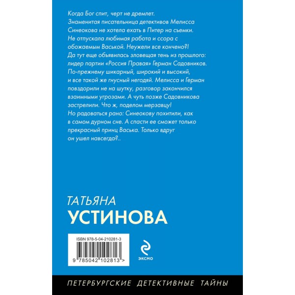Пять шагов по облакам. Устинова Т.В.