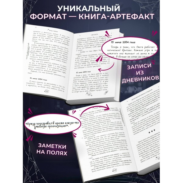 Магазин жутких игрушек. В. Райбер