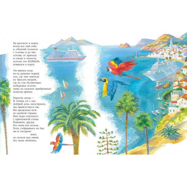 Слон и Маруська. Бродский И.А.