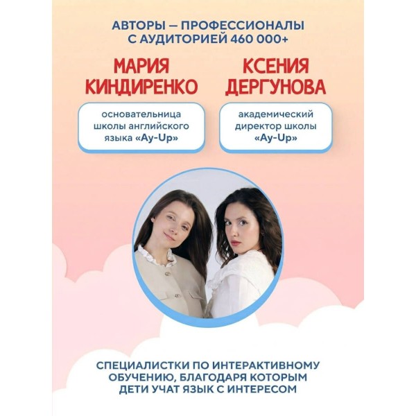 Английский алфавит. Веселые сказки о буквах и звуках. Дергунова К.Н.