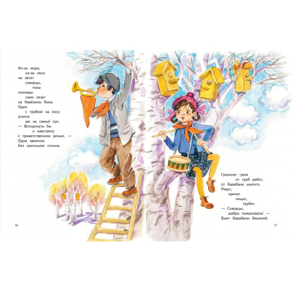 Что такое хорошо? Стихи детям. Маяковский В.В. Что такое хорошо? Стихи детям. Маяковский В.В.