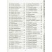 Русская кухня. Большая книга рецептов. 