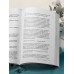 Если твоя память исчезнет. Г. Кавамура