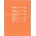 Азбука футбола. Увлекательные истории из мира самой популярной игры. Черданцев Г.В.