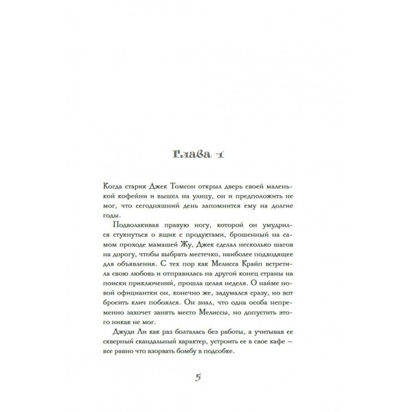 Два кусочка сахара. К. Тева Два кусочка сахара. К. Тева