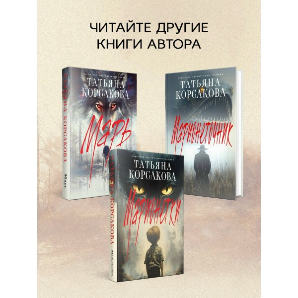 Лисье золото. Т. Корсакова