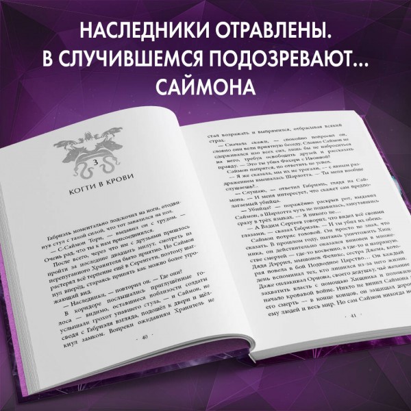 Испытание Уинтер. Э. Картер