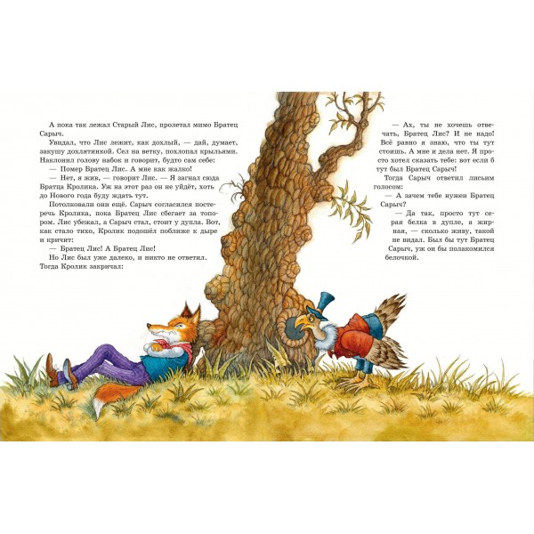 Сказки дядюшки Римуса. Дж.Ч. Харрис Сказки дядюшки Римуса. Дж.Ч. Харрис