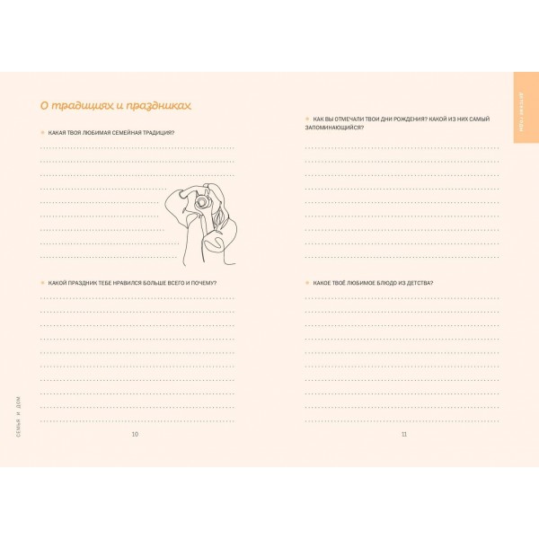 Бабушка, я тебя люблю! Моя книга о тебе. 